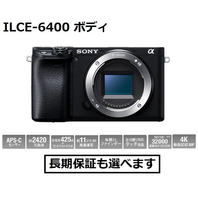 SONY ソニー デジタル一眼カメラ ILCE-6400 (B) ブラック色