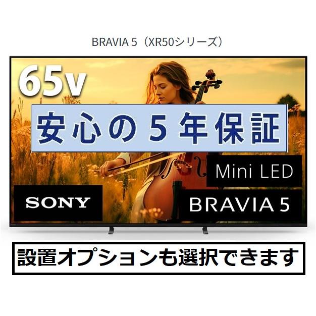 BRAVIA 有機EL65インチ 今年1/25購入メーカー保証有 匿名送料無料 ソニー BRAVIA 65型 4K液晶テレビ (設置含む) 7シリーズ K-65XR70