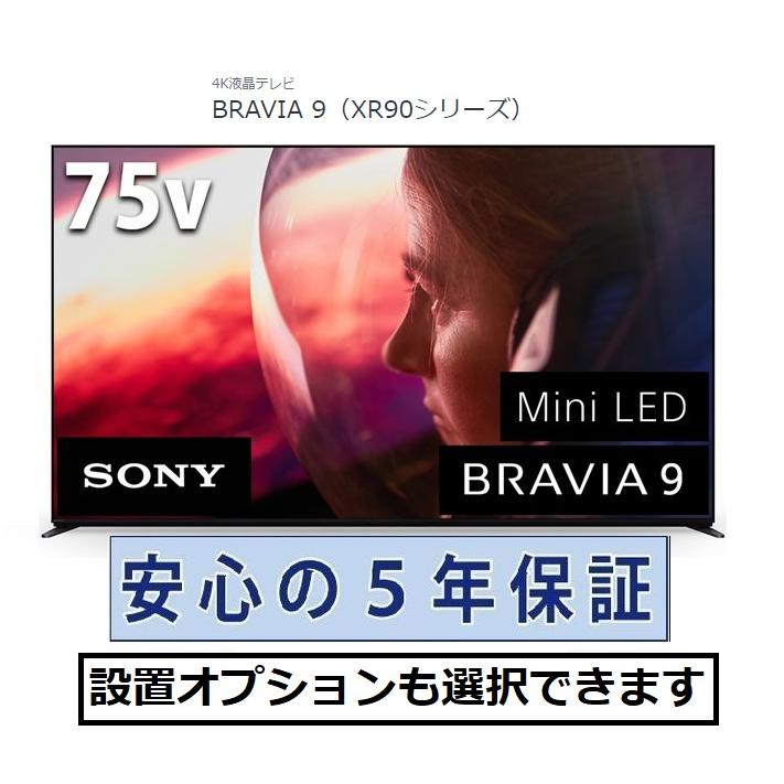 SONY テレビ ソニー 75インチ 5年長期保証付き BRAVIA XR SONY テレビ ソニー 75インチ 5年長期保証付き BRAVIA XR