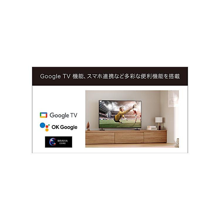 テレビ ソニー 75インチ 5年長期保証付き BRAVIA ブラビア 75V型 KJ-75X80L｜avshopaoba｜03