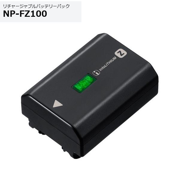 SONY リチャージャブルバッテリーパック NP-FZ100 純正品 SONY ソニー リチャージャブルバッテリーパック NP-FZ100 純正