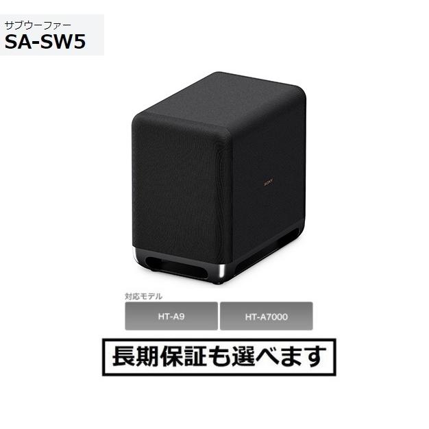 ソニー サブウーファー SA-SW5 対象のシアターシステム用別売りウーファー