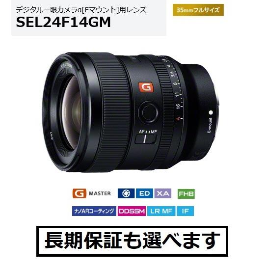 SONY ソニー SEL24F14GM Eマウント用単焦点レンズ FE 24mm F1.4