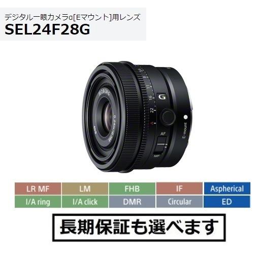 ソニー  SEL24F28G Eマウント用単焦点レンズ FE 24mm F2.8 G｜avshopaoba