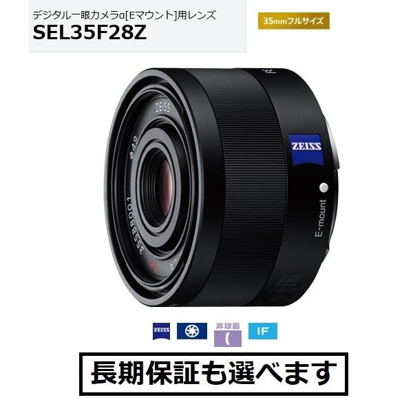 ソニー SEL35F28Z Eマウント用単焦点レンズSonnar T* FE 35mm F2.8 ZA