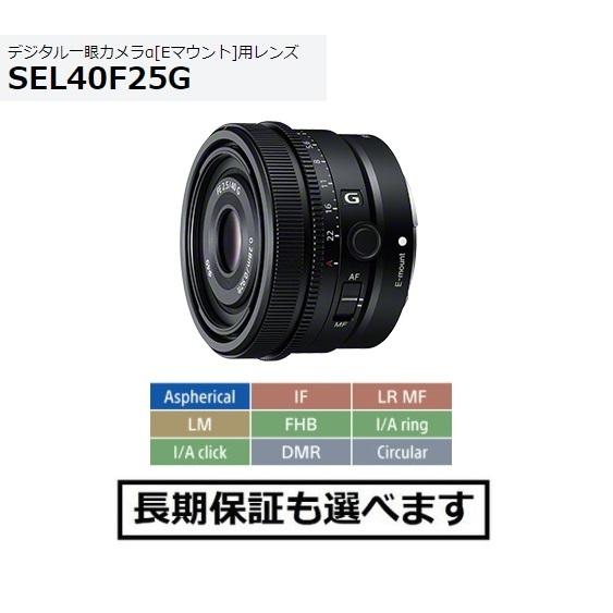 ソニー  SEL40F25G Eマウント用単焦点レンズ FE 40mm F2.5 G｜avshopaoba