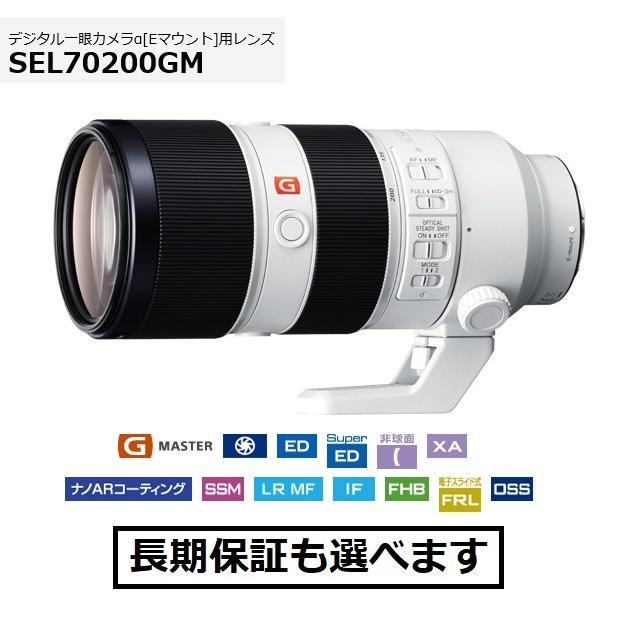 ソニー SEL70200GM Eマウント用望遠レンズ FE 70-200mm F2.8 GM OSS｜avshopaoba