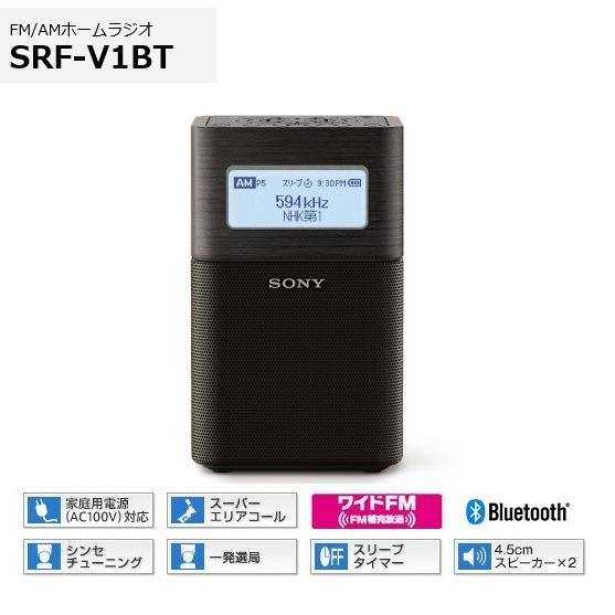SONY SRF-V1BT ブラック 木目調 Bluetoothラジオ