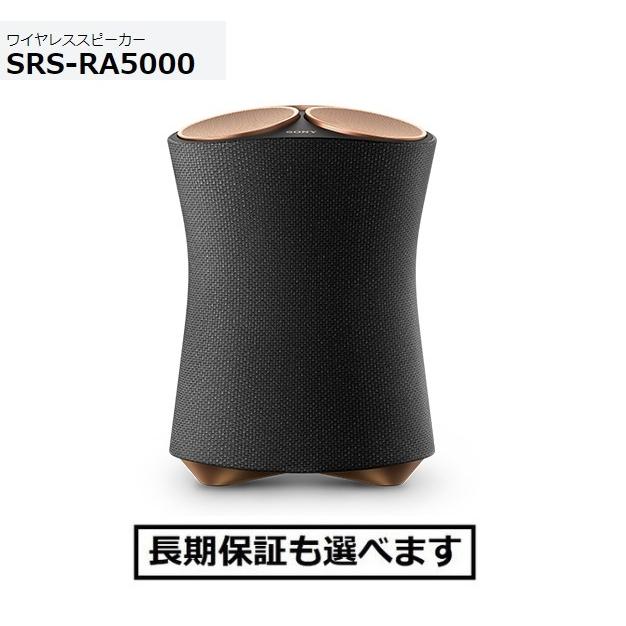 SONY ソニー ワイヤレススピーカー SRS-RA5000 : AV SHOP AOBA1 - 通販 