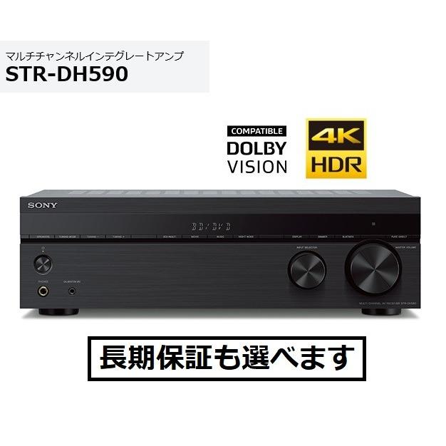 SONY ソニー マルチチャンネルインテグレートアンプ STR-DH590 : AV 