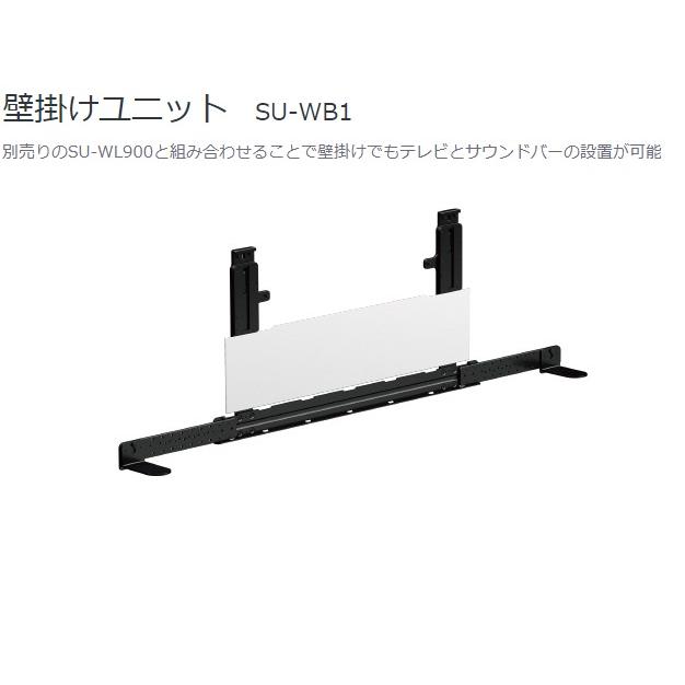 SONY ソニー 壁掛けユニット SU-WB1 別売りの金具と組み合わせる SONY ソニー 壁掛けユニット SU-WB1 別売りの金具と組み合わせる