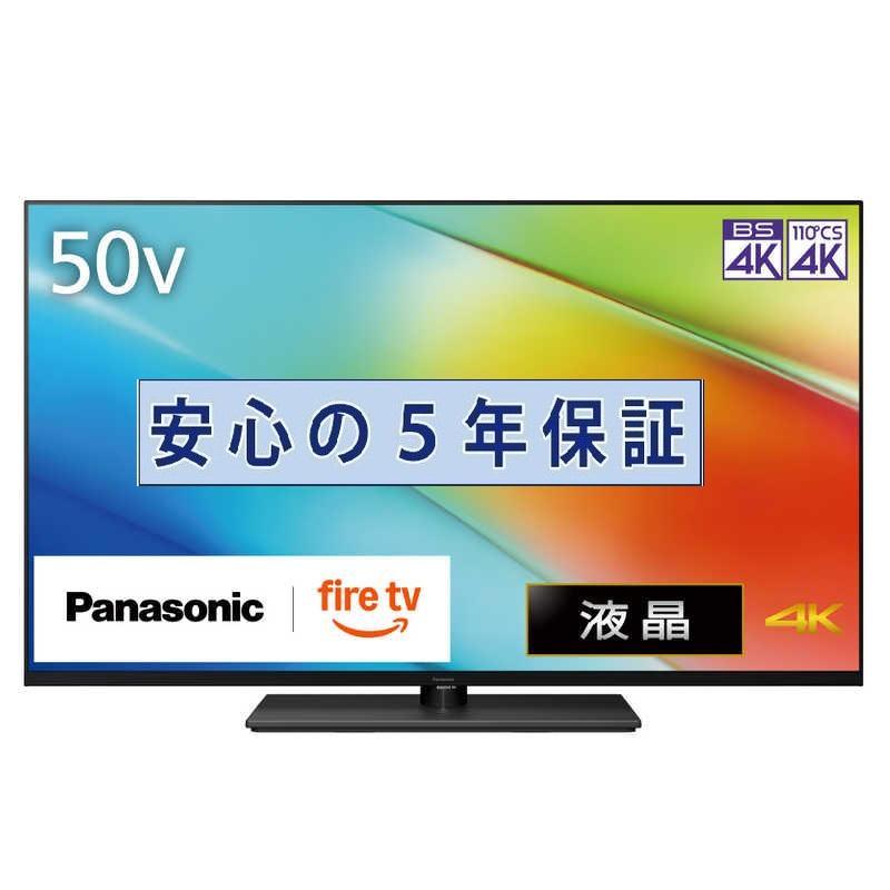 VIERA 液晶テレビ パナソニック 50インチ 5年長期保証付き ビエラ 50V