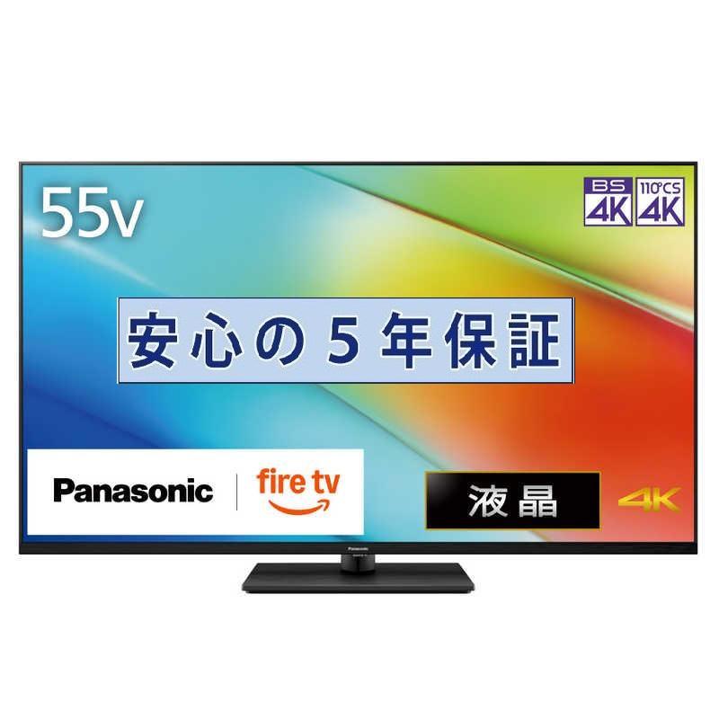 VIERA 液晶テレビ パナソニック 55インチ 5年長期保証付き ビエラ 55V 