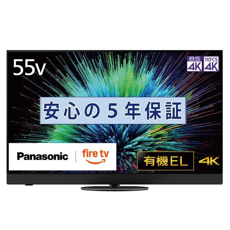 VIERA 有機ELテレビ パナソニック 55インチ 5年長期保証付き ビエラ 
