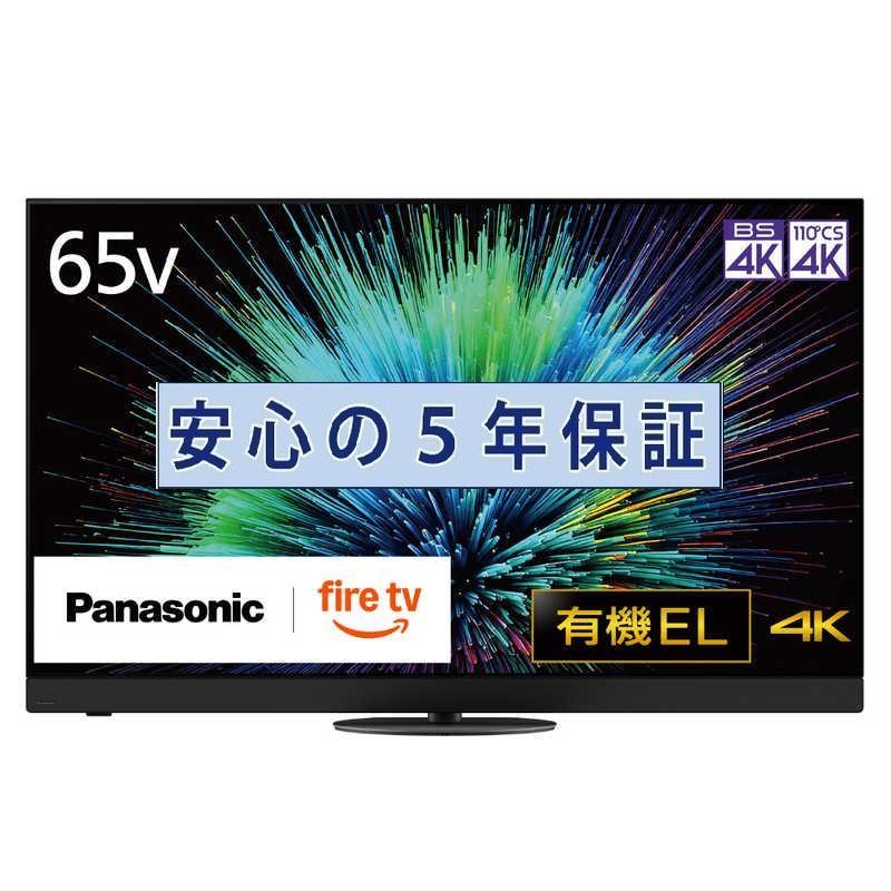 VIERA 有機ELテレビ パナソニック 65インチ 5年長期保証付き ビエラ 