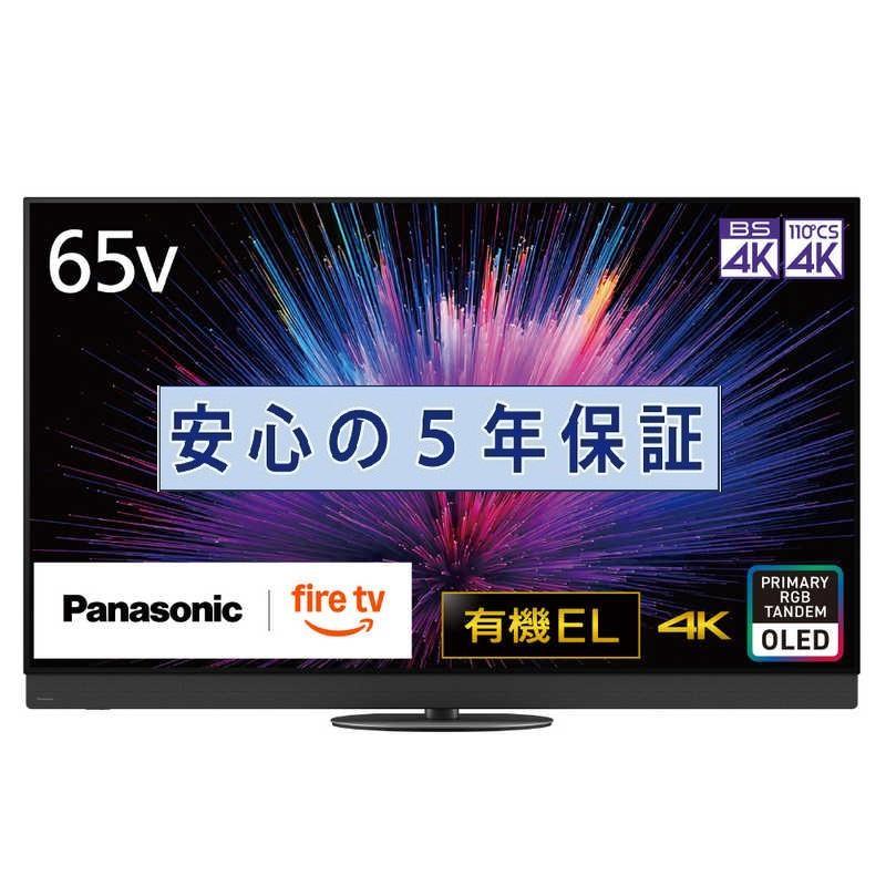 VIERA 有機ELテレビ パナソニック 65インチ 5年長期保証付き ビエラ
