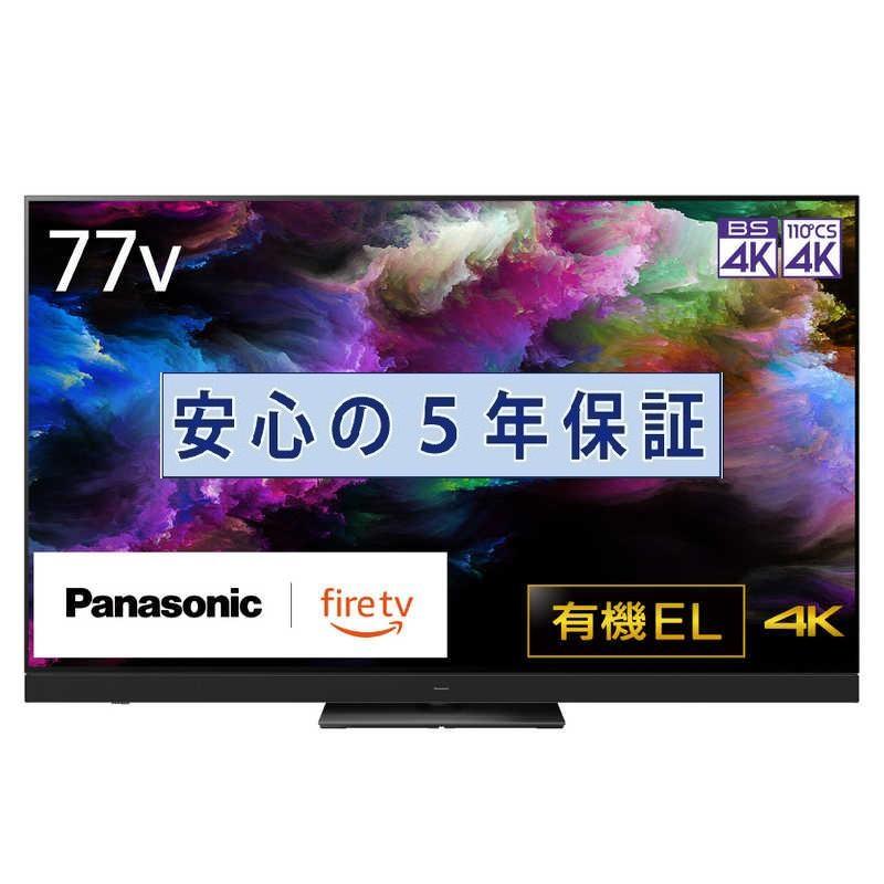 VIERA 有機ELテレビ パナソニック 77インチ 5年長期保証付き ビエラ