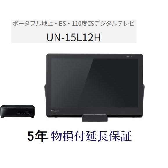 プライベート・ビエラ パナソニック ポータブル液晶テレビ 5年物損保証