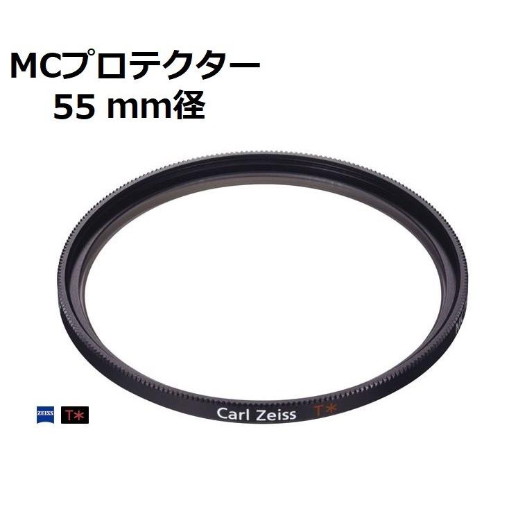 2022新作 ソニー MCプロテクター 55mm径 VF-55MPAM atravesdaarte.com.br