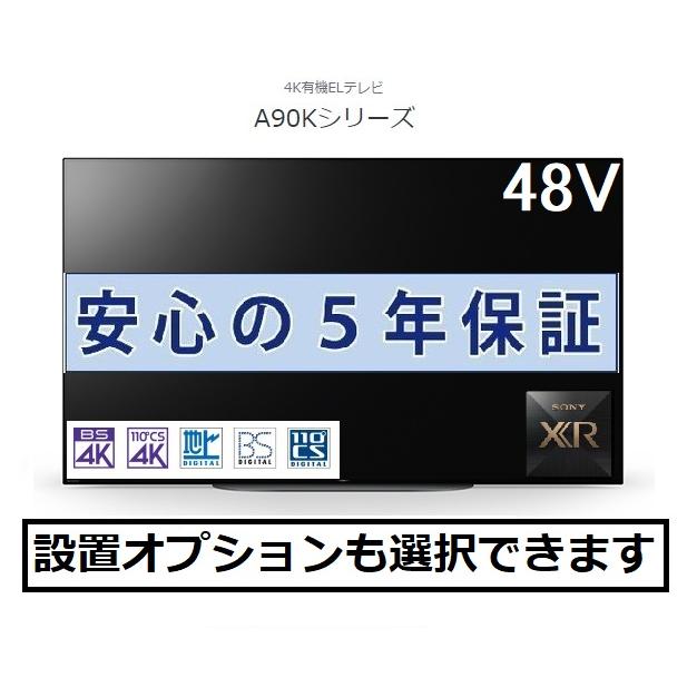 SONY（ソニー） 有機ELテレビ 48インチ 5年長期保証付き BRAVIA XR