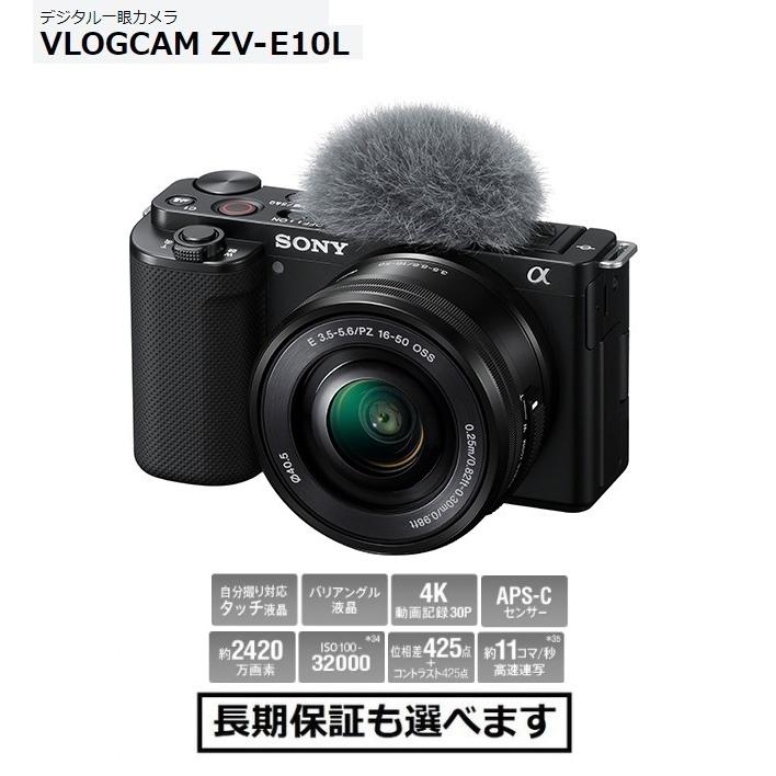 ソニー デジタル一眼カメラ VLOGCAM ZV-E10L (B) ブラック レンズキット｜avshopaoba