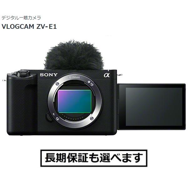 SONY（ソニー） デジタル一眼カメラ VLOGCAM ZV-E1 ボディ （B 