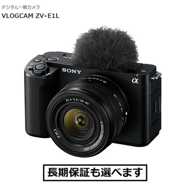 SONY（ソニー） デジタル一眼カメラ VLOGCAM ZV-E1L ズームレンズ 