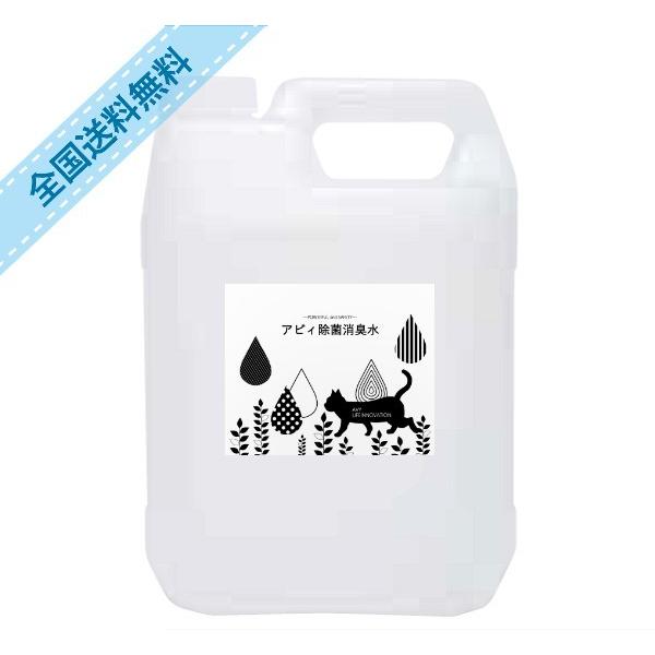 「ペット（犬・猫）の消臭や身の周りの除菌に安心安全な除菌消臭水」アビィ除菌消臭水3L | 