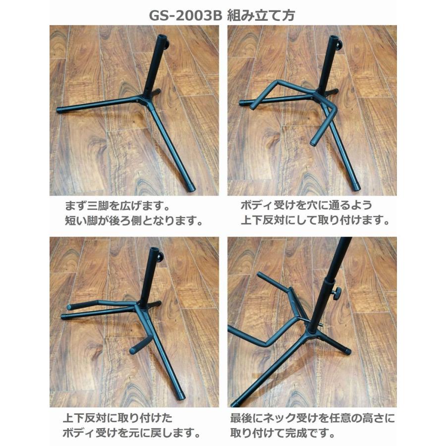ARIA（アリア） ギタースタンド GS-2003B 2本セット エレキギター