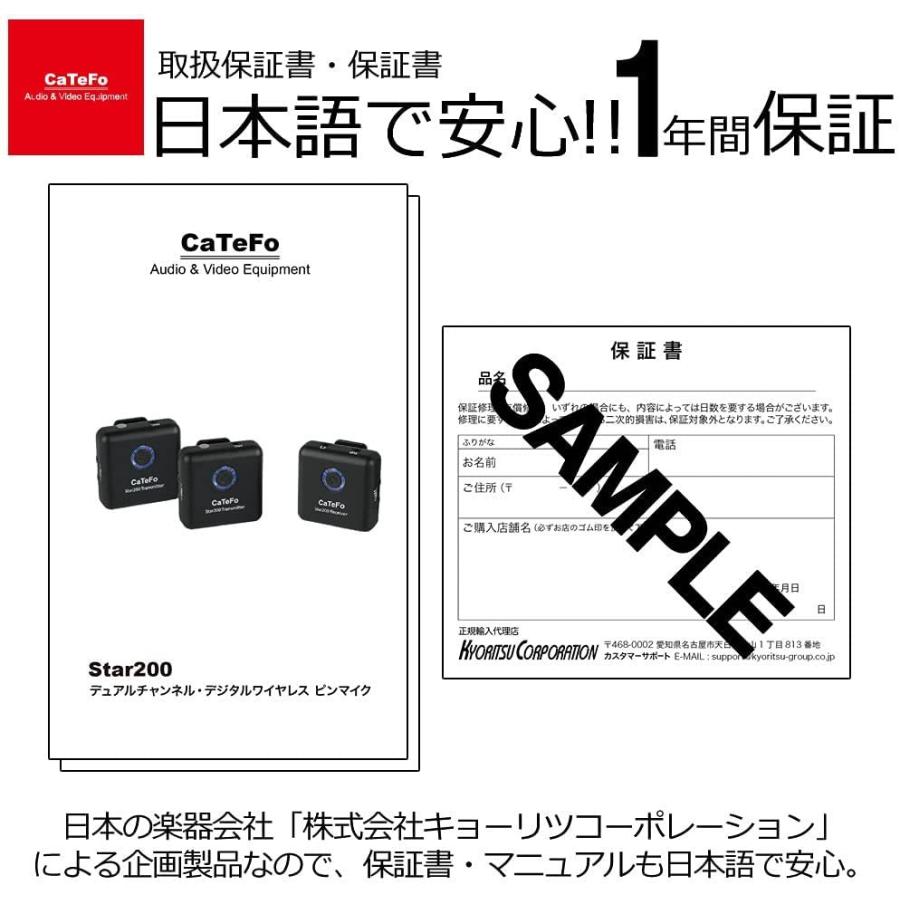 CaTeFo Star200 T1 カテフォ ワイヤレスピンマイクシステム 2.4GHz
