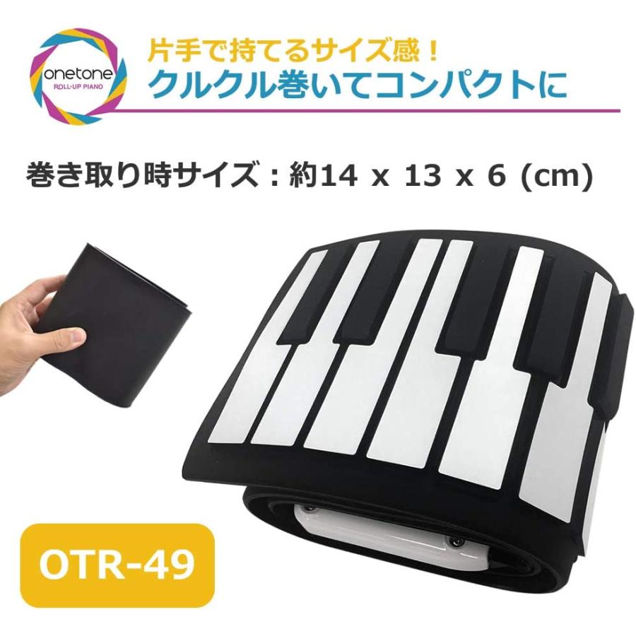 onetone ワントーン ロールピアノ (ロールアップピアノ) 49鍵盤
