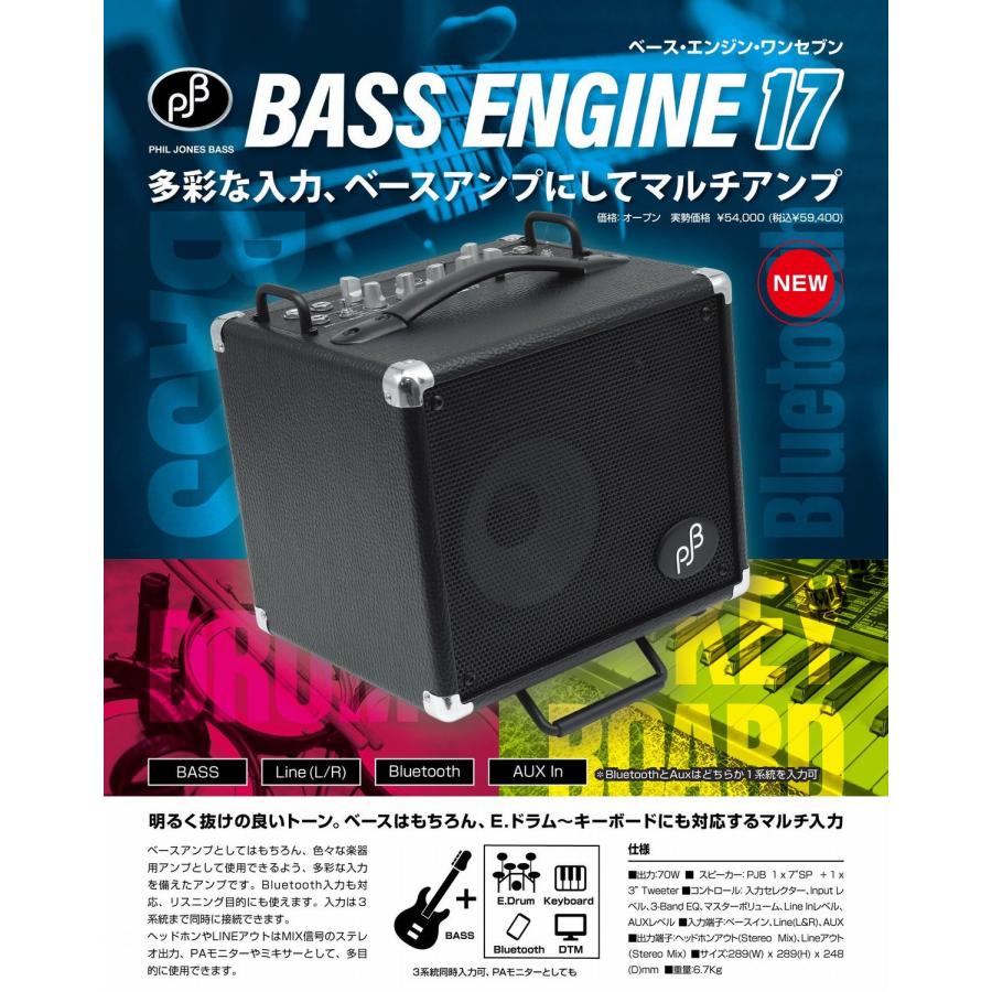 PHIL JONES BASS（フィルジョーンズベース） Phil Jones Bass PJB Bass Engine 17 WHITE 白 ...