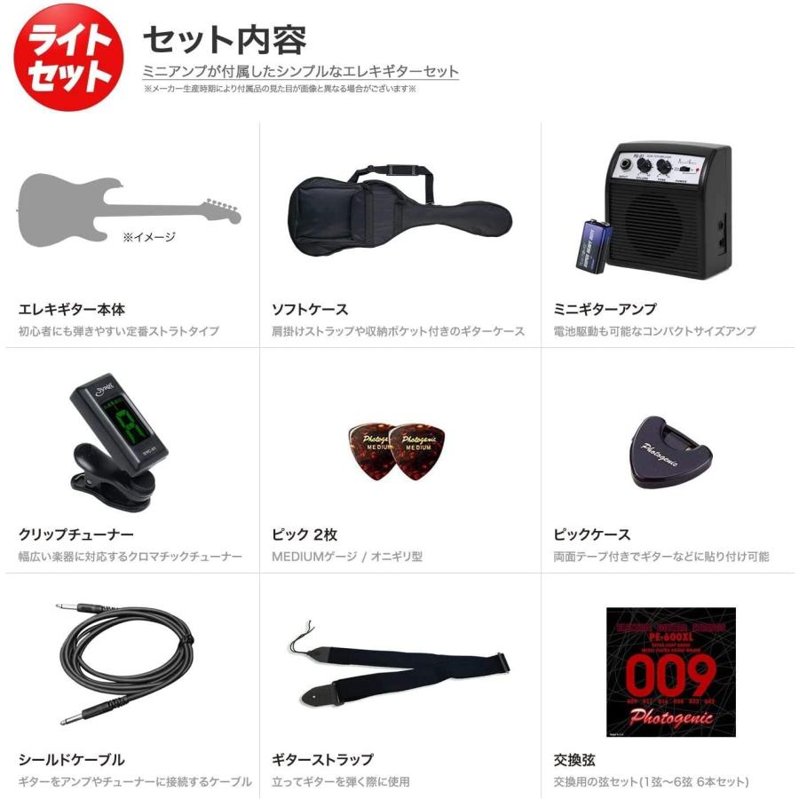エレキギター 初心者 PhotoGenic LP-300C/WH  入門 ライトセット レスポールカスタム タイプ ホワイトの画像