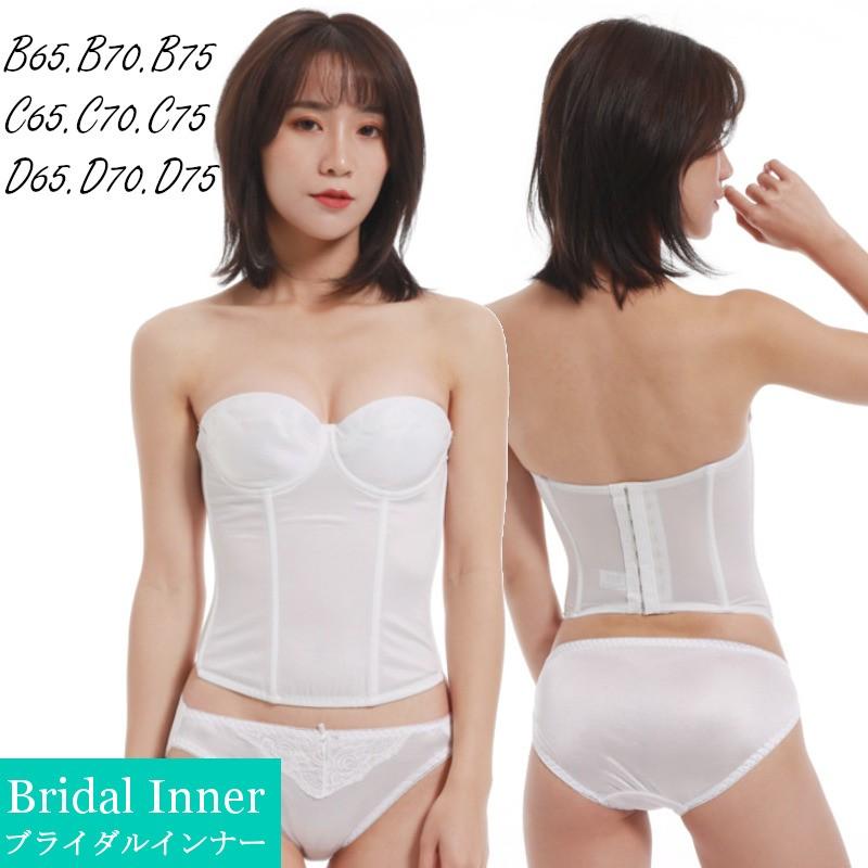 シンプルブライダルビスチェ (B65 B70 B75 C65 C70 C75 D65 D70 D75  