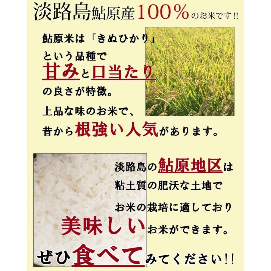 米 600g（300g x2） お米 淡路島 鮎原米 キヌヒカリ 2023年新米 鮎原産100%精米 送料無料 お試し ポイント消化｜awabeji｜02