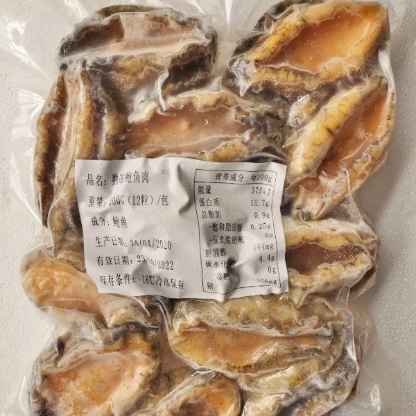身だけを冷凍した最上級の冷凍あわび ボイル冷凍むきあわび 粒入 500g Sa あわび屋 マルサ 通販 Yahoo ショッピング