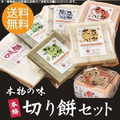 のしもち　切り餅　アラカルト　本格  セット　新潟県の最高品種こがねもち100％使用 本物の味をご家庭で｜awaduya-store