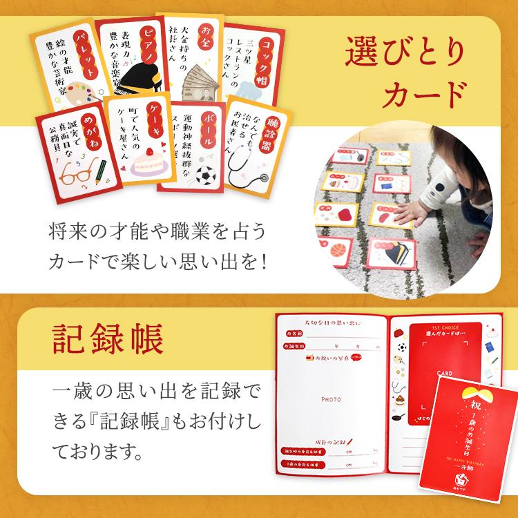 一升餅 1歳 お祝い セット 送料無料 小分け 将来の才能や職業を占う選び取りカード付き 米どころ新潟県産の最高級もち米 こがねもち 使用 誕生日 | こがねもち | 06