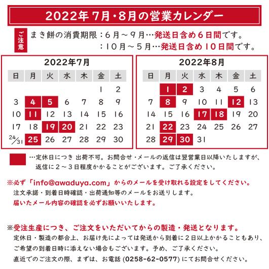 まき餅 5kg 上棟式 建前 お祭り お祝い イベント 結婚式 新装開店に 餅まき用小包装真空パック 米どころ新潟の最高級もち米 こがねもち 使用 送料無料 109 あわづやヤフーショッピング店 通販 Yahoo ショッピング