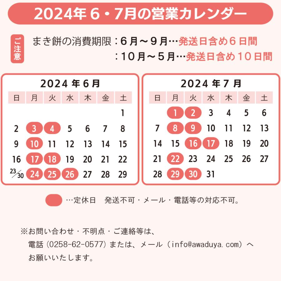 まき餅 15kg 投げ餅 上棟式 建前 お祭り お祝い イベント 結婚式 新装開店 餅まき 小包装 真空パック 米どころ 新潟 最高級 もち米 こがねもち 使用 送料無料｜awaduya-store｜17