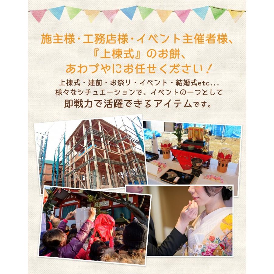 まき餅 15kg　上棟式 建前 お祭り お祝い イベント 結婚式 新装開店に　餅まき用小包装真空パック　米どころ新潟の最高級もち米 こがねもち 使用　送料無料 新潟県産 赤3 赤105 6月 9月 10月 5月 冷凍保存で1