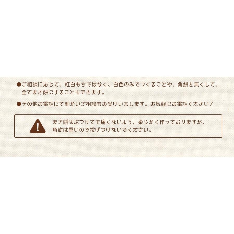 まき餅 15kg　上棟式 建前 お祭り お祝い イベント 結婚式 新装開店に　餅まき用小包装真空パック　米どころ新潟の最高級もち米 こがねもち 使用　送料無料 新潟県産 赤3 赤105 6月 9月 10月 5月 冷凍保存で1