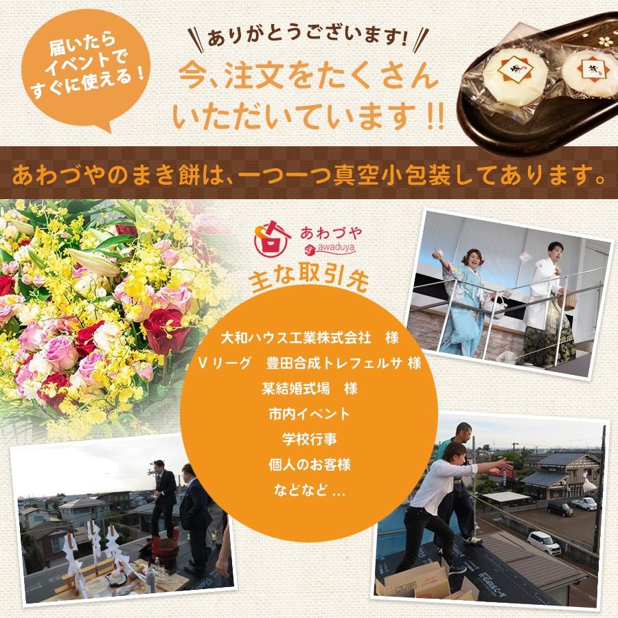 まき餅 15kg　上棟式 建前 お祭り お祝い イベント 結婚式 新装開店に　餅まき用小包装真空パック　米どころ新潟の最高級もち米 こがねもち 使用　送料無料 新潟県産 赤3 赤105 6月 9月 10月 5月 冷凍保存で1