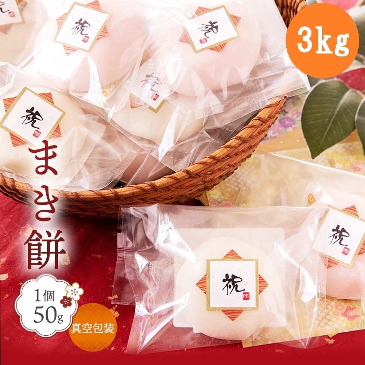 こがねもち まき餅 3kg 投げ餅 上棟式 建前 お祭り お祝い イベント