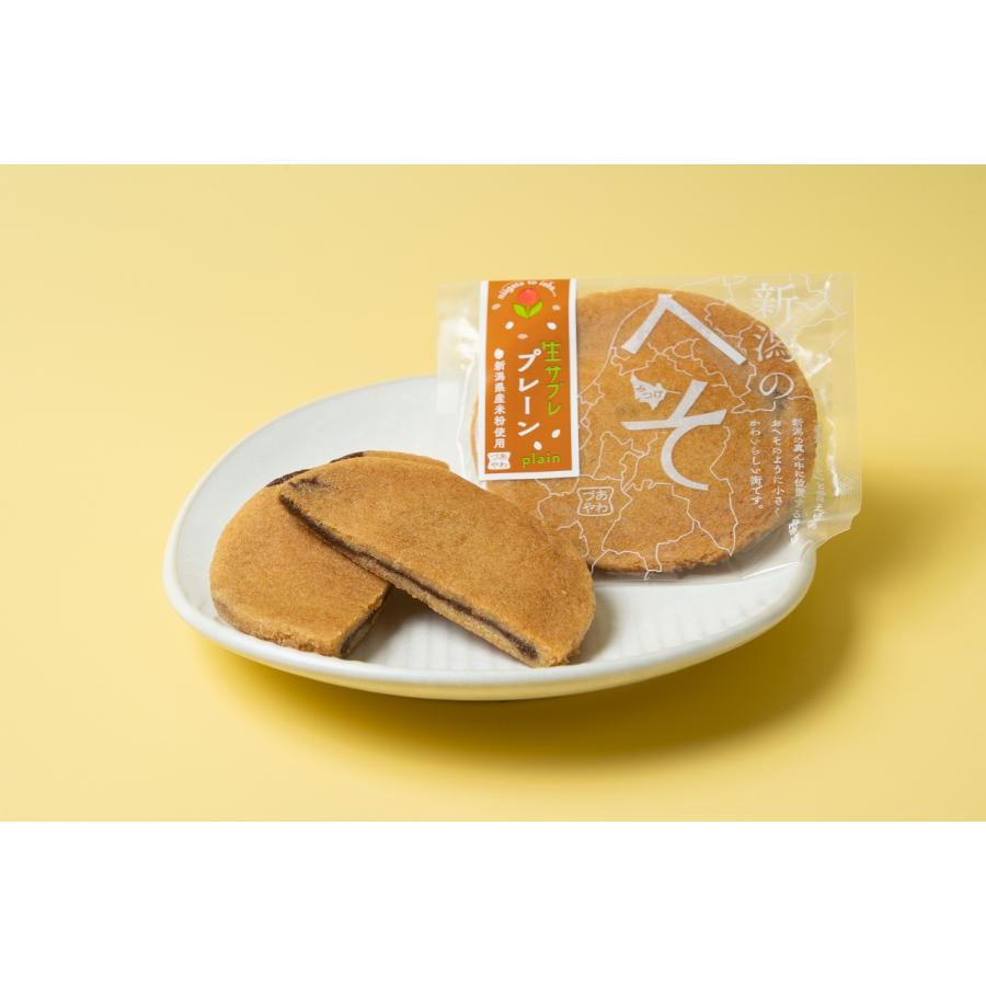 チョコレート ギフト 生サブレ 8枚入り箱 新潟のへそ しっとり