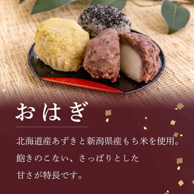 こがねもち 和菓子 ギフト おはぎ 選べる 10個入り セット 送料無料