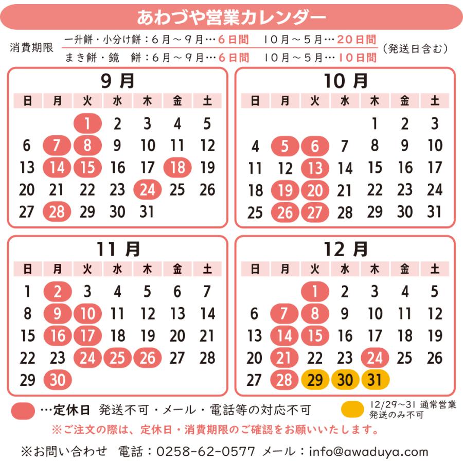 一升餅 豆大福 1歳 お祝い セット 小分け 将来の才能や職業を占う選び取りカード付き 米どころ新潟県産の最高級もち米 こがねもち 使用　誕生日 |  | 18