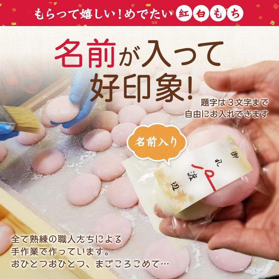 退職　転勤　粗品　紅白もち　100g　小分け袋　真空包装　米どころ新潟県産の最高級もち米 こがねもち 使用 ギフト｜awaduya-store｜04