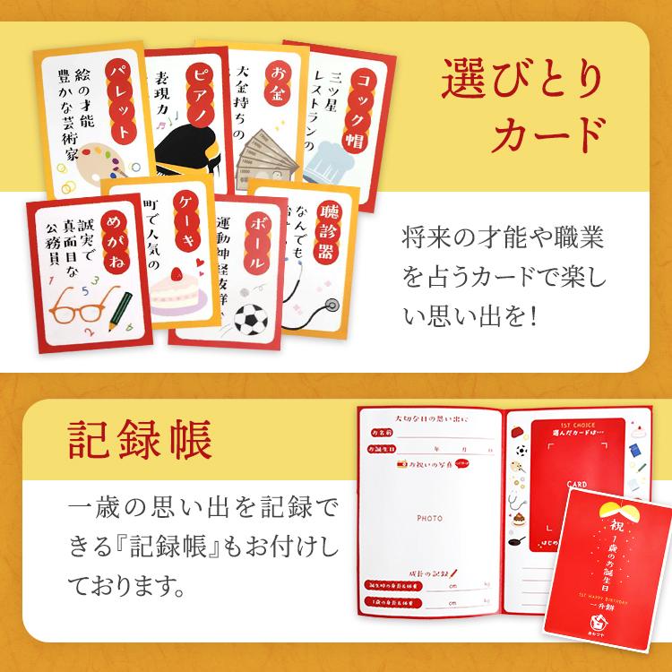 一升餅 生クリーム大福 1歳 お祝い セット 小分け 将来の才能や職業を占う選び取りカード付き 米どころ新潟県産の最高級もち米 こがねもち 使用｜awaduya-store｜07