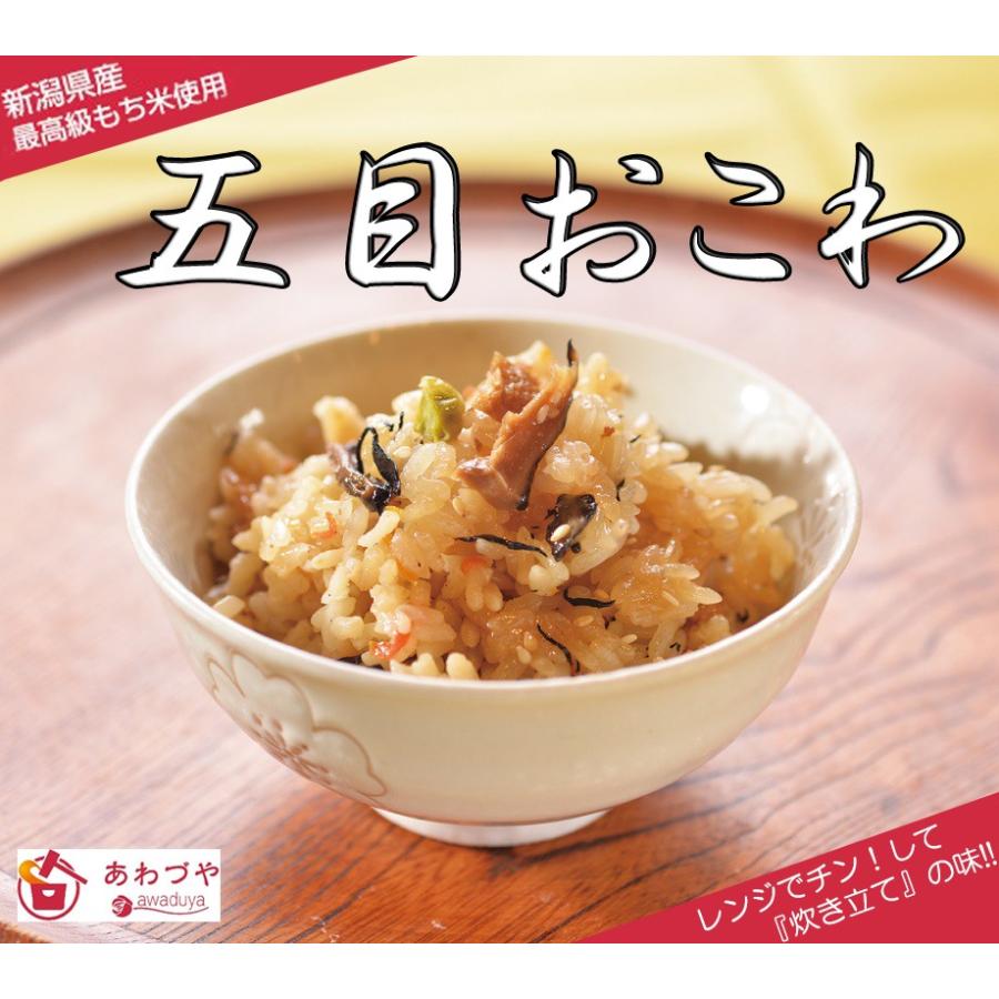 五目おこわ 冷凍 0グラム レンジでチンするだけ 本物の味 ギフト 133 あわづやヤフーショッピング店 通販 Yahoo ショッピング